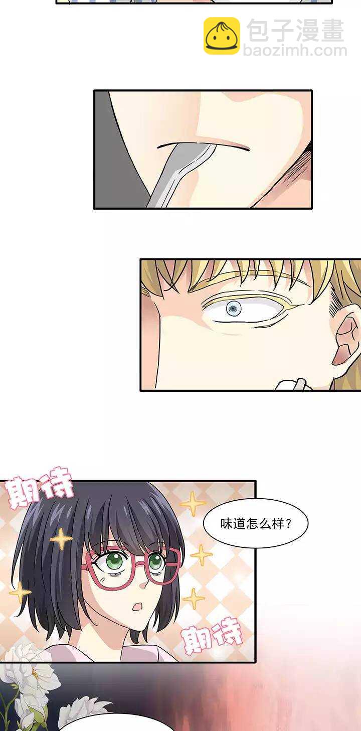 《我的不靠谱王子殿下》159 追缉内奸！02 第15页