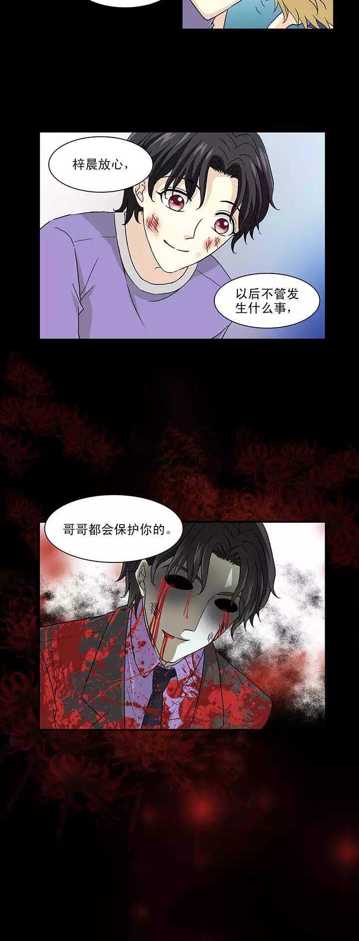 《我的不靠谱王子殿下》159 追缉内奸！02 第2页