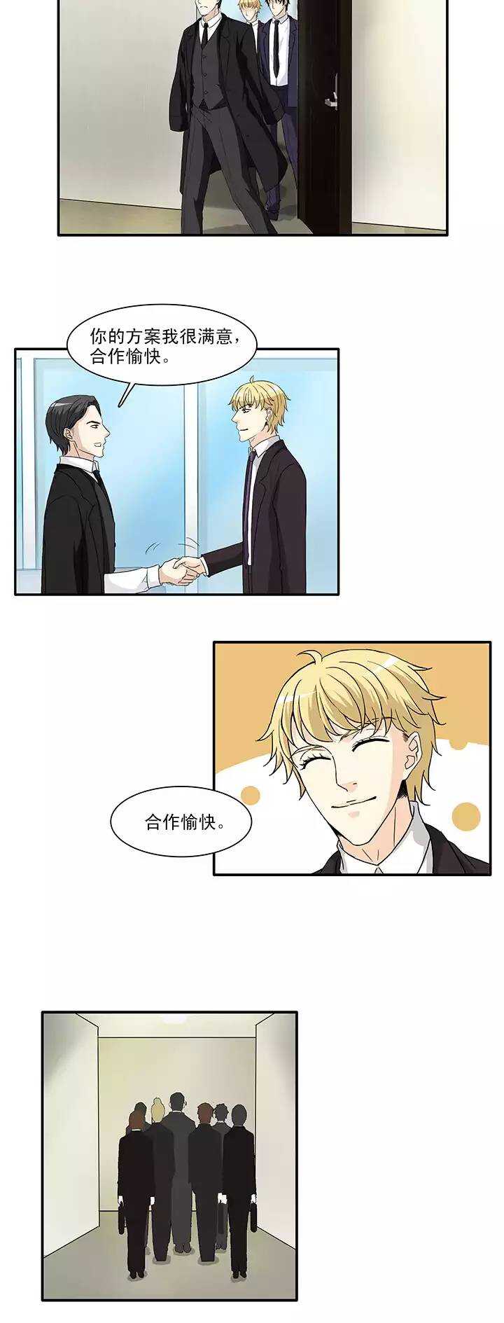 《我的不靠谱王子殿下》156 力挽狂澜01 第10页