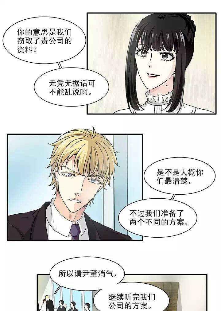 《我的不靠谱王子殿下》156 力挽狂澜01 第1页
