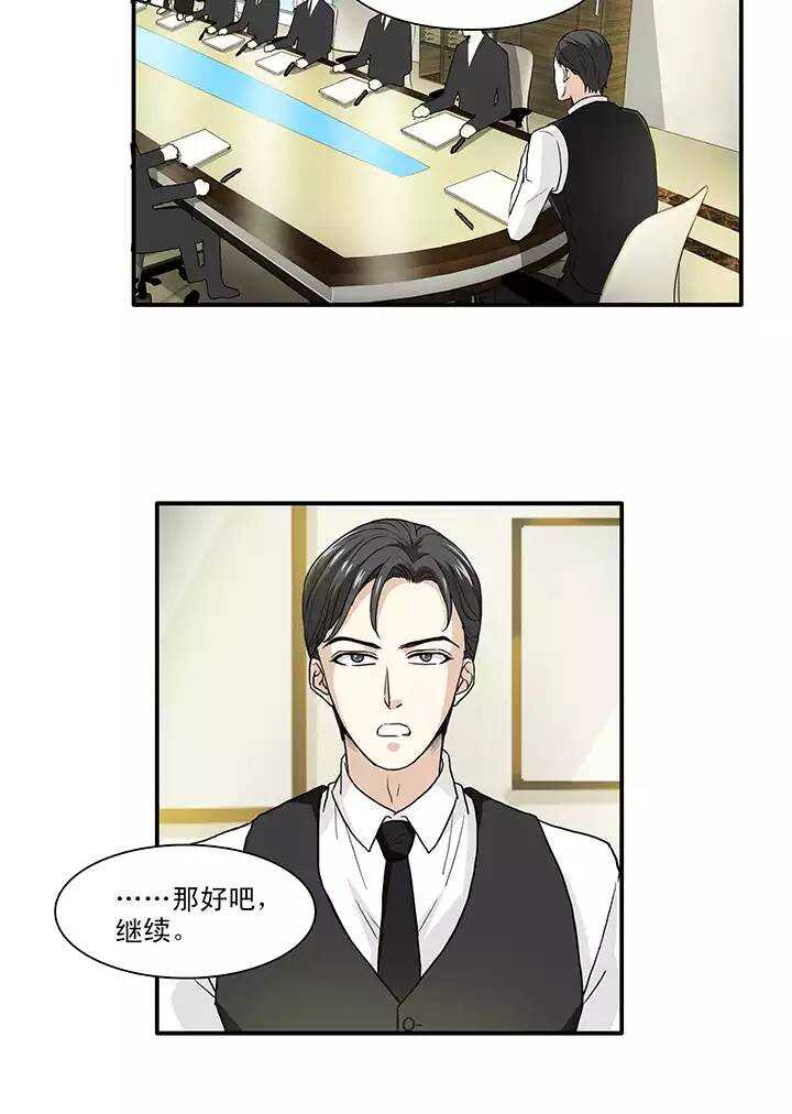 《我的不靠谱王子殿下》156 力挽狂澜01 第2页