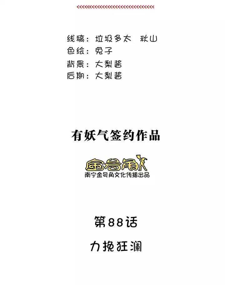 《我的不靠谱王子殿下》156 力挽狂澜01 第4页