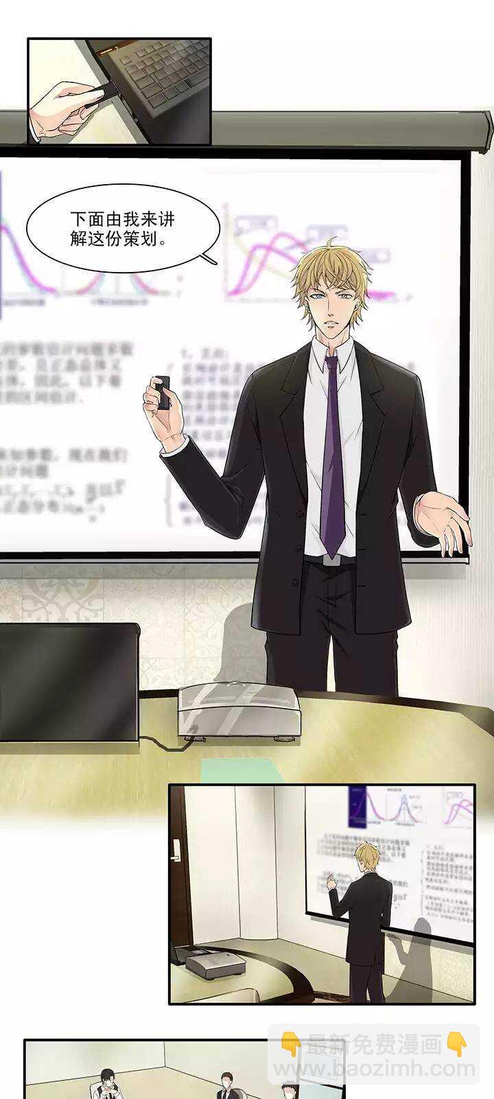 《我的不靠谱王子殿下》156 力挽狂澜01 第5页