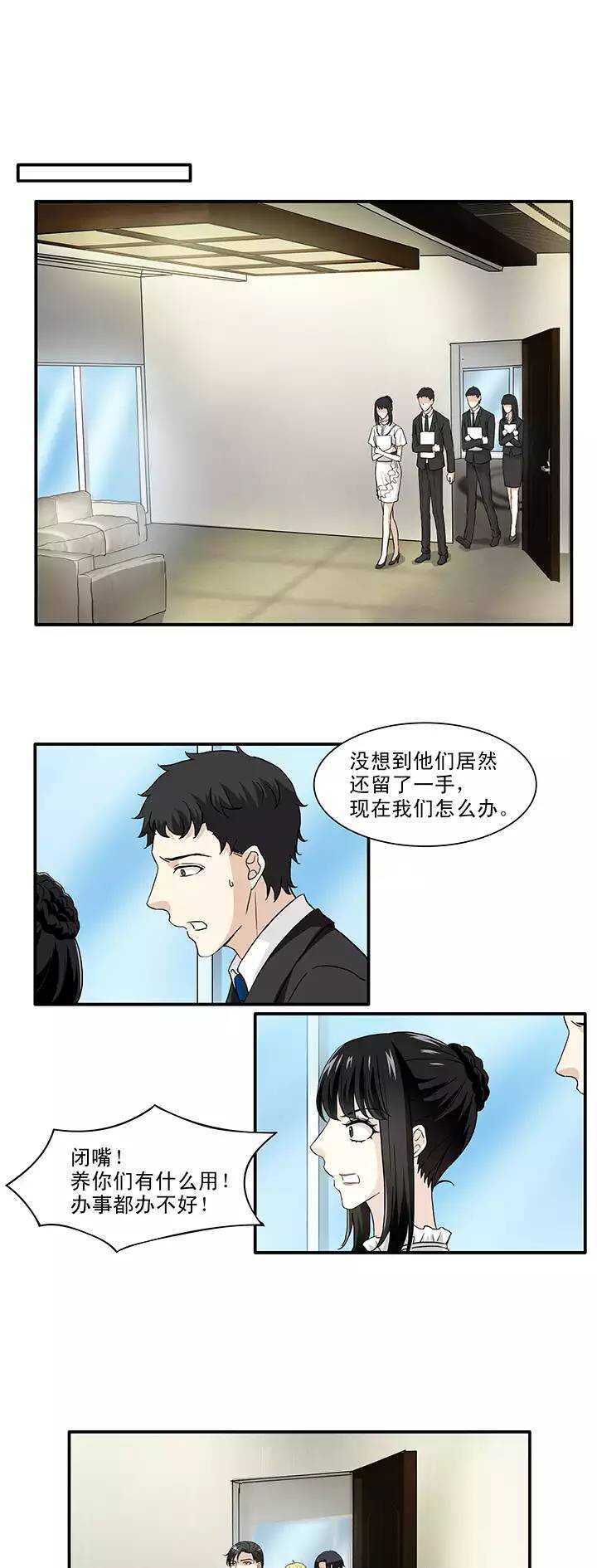 《我的不靠谱王子殿下》156 力挽狂澜01 第9页