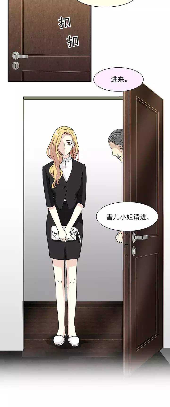 《我的不靠谱王子殿下》163 只让你知道02 第17页