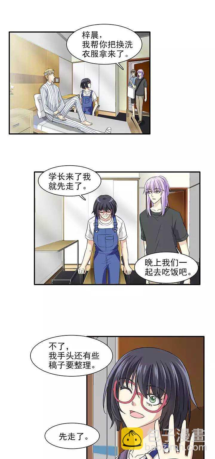 《我的不靠谱王子殿下》163 只让你知道02 第3页