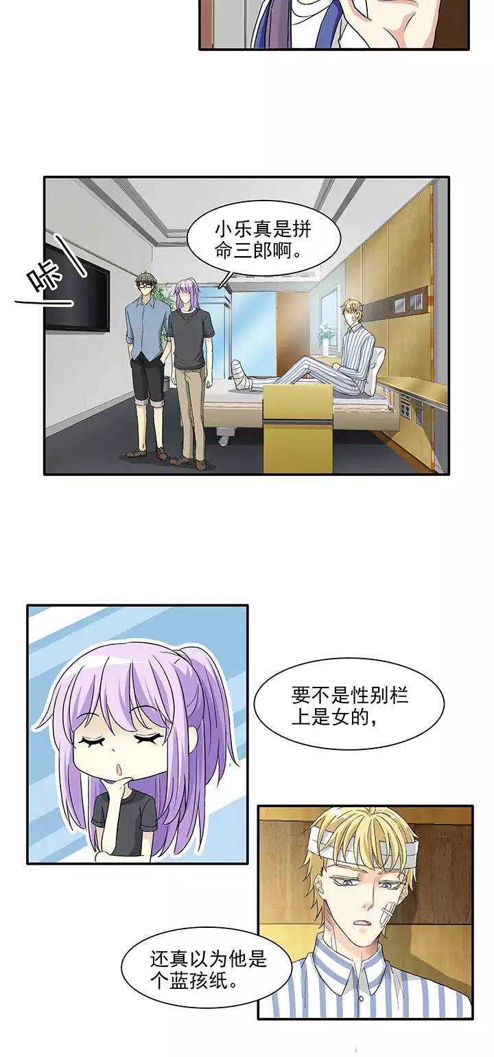 《我的不靠谱王子殿下》163 只让你知道02 第4页