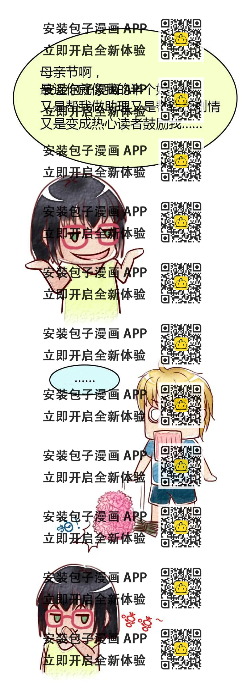 《我的不靠谱王子殿下》162 只让你知道01 第2页