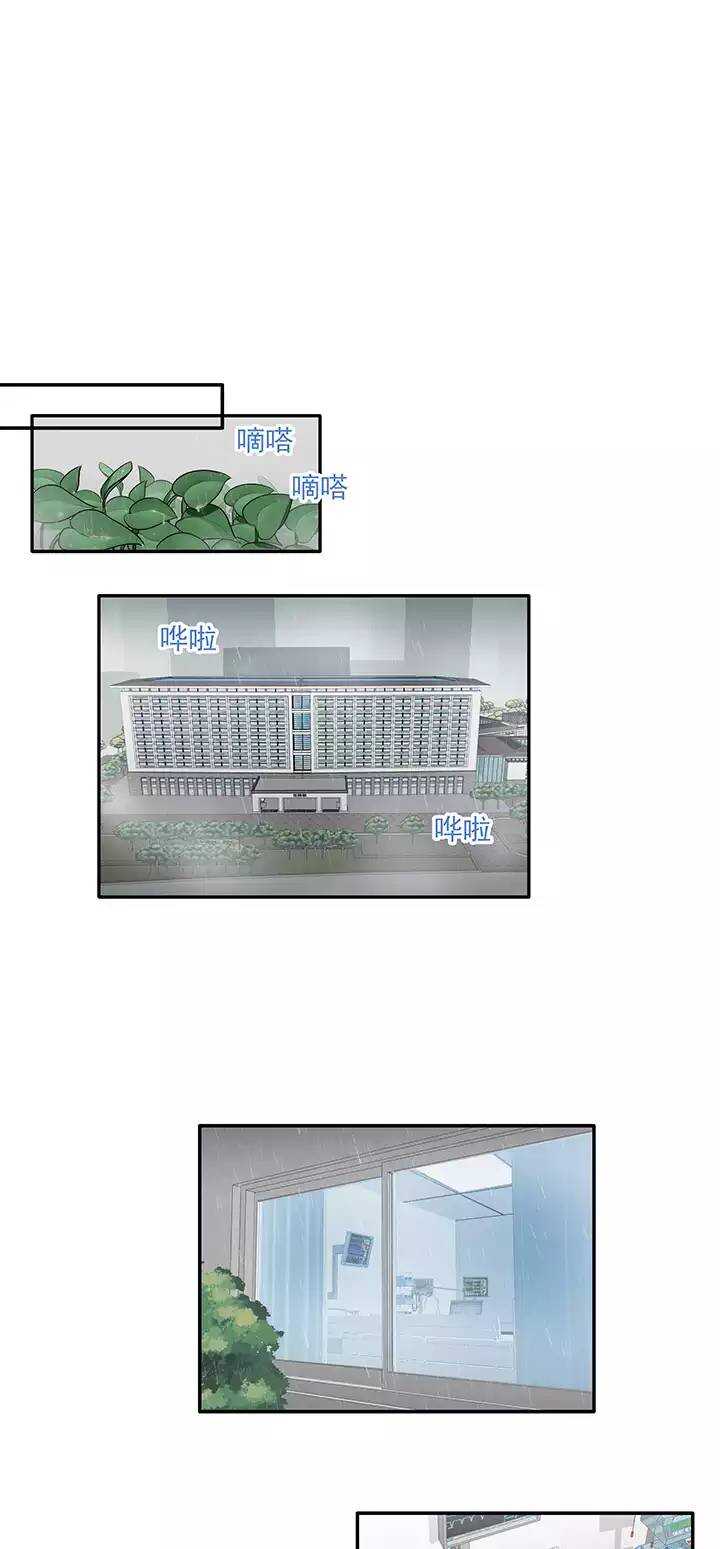 《我的不靠谱王子殿下》161 病房趣事02 第7页