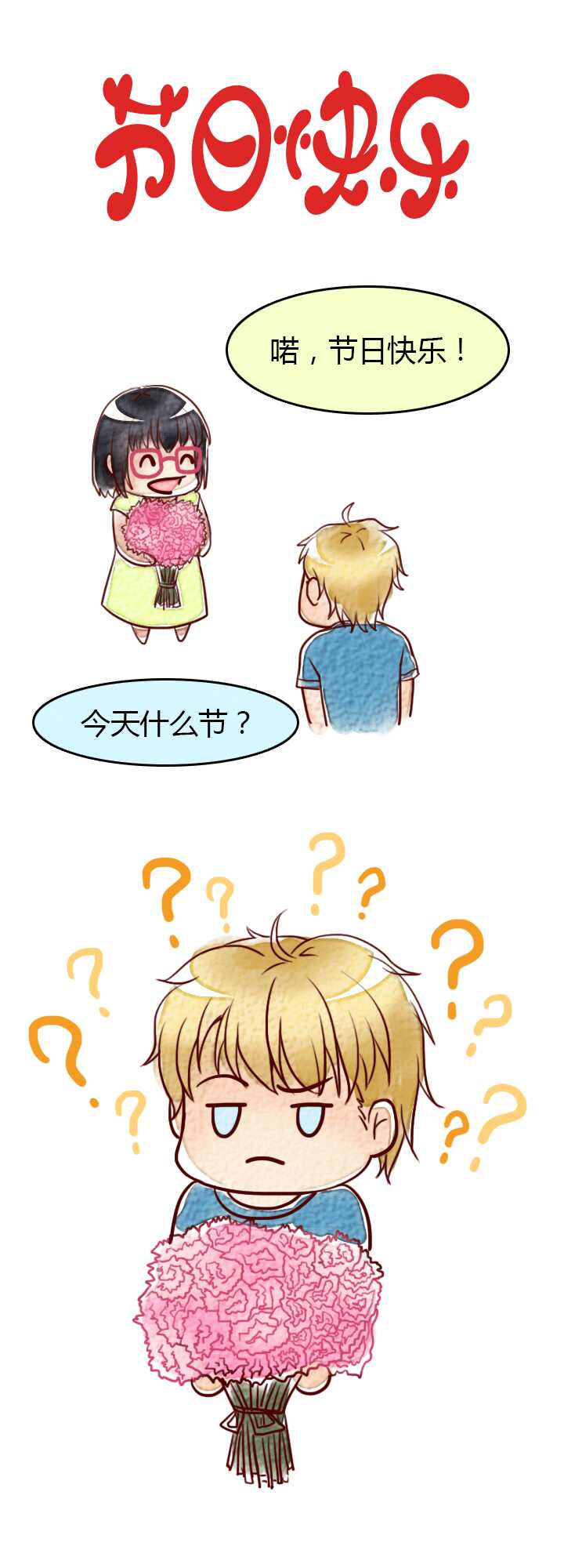 《我的不靠谱王子殿下》162 只让你知道01 第1页
