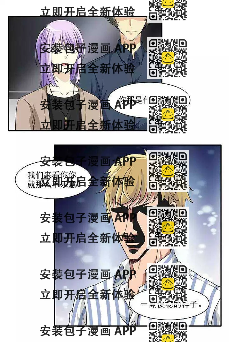 《我的不靠谱王子殿下》160 病房趣事01 第2页