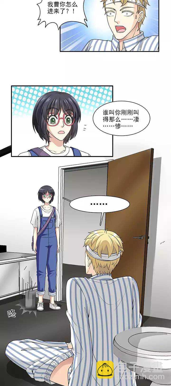 《我的不靠谱王子殿下》160 病房趣事01 第9页