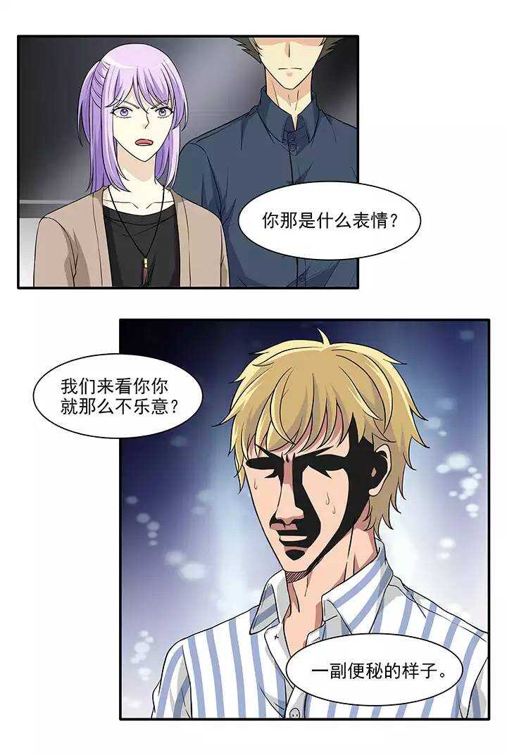 《我的不靠谱王子殿下》160 病房趣事01 第2页