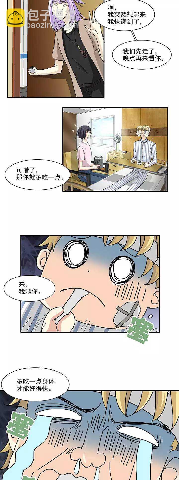 《我的不靠谱王子殿下》160 病房趣事01 第6页