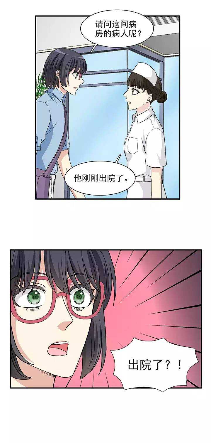 《我的不靠谱王子殿下》163 只让你知道02 第11页