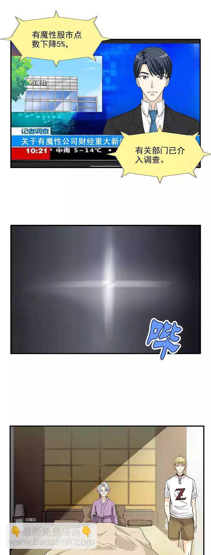 《我的不靠谱王子殿下》163 只让你知道02 第13页