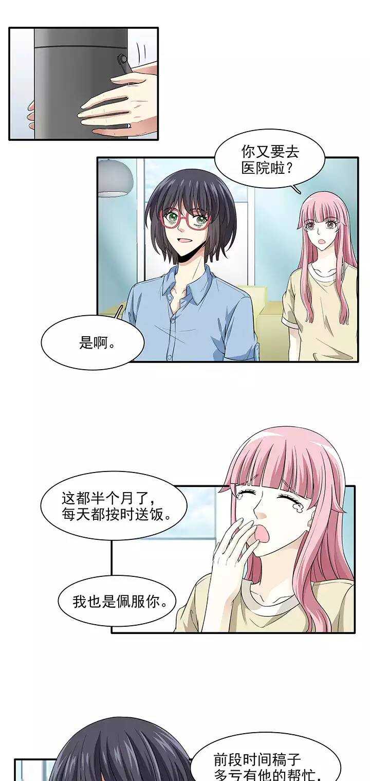 《我的不靠谱王子殿下》163 只让你知道02 第7页