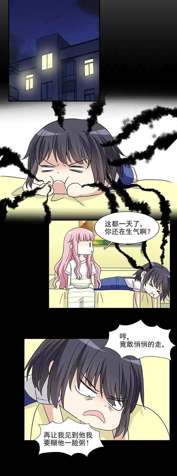 《我的不靠谱王子殿下》164 公司大危机01 第15页