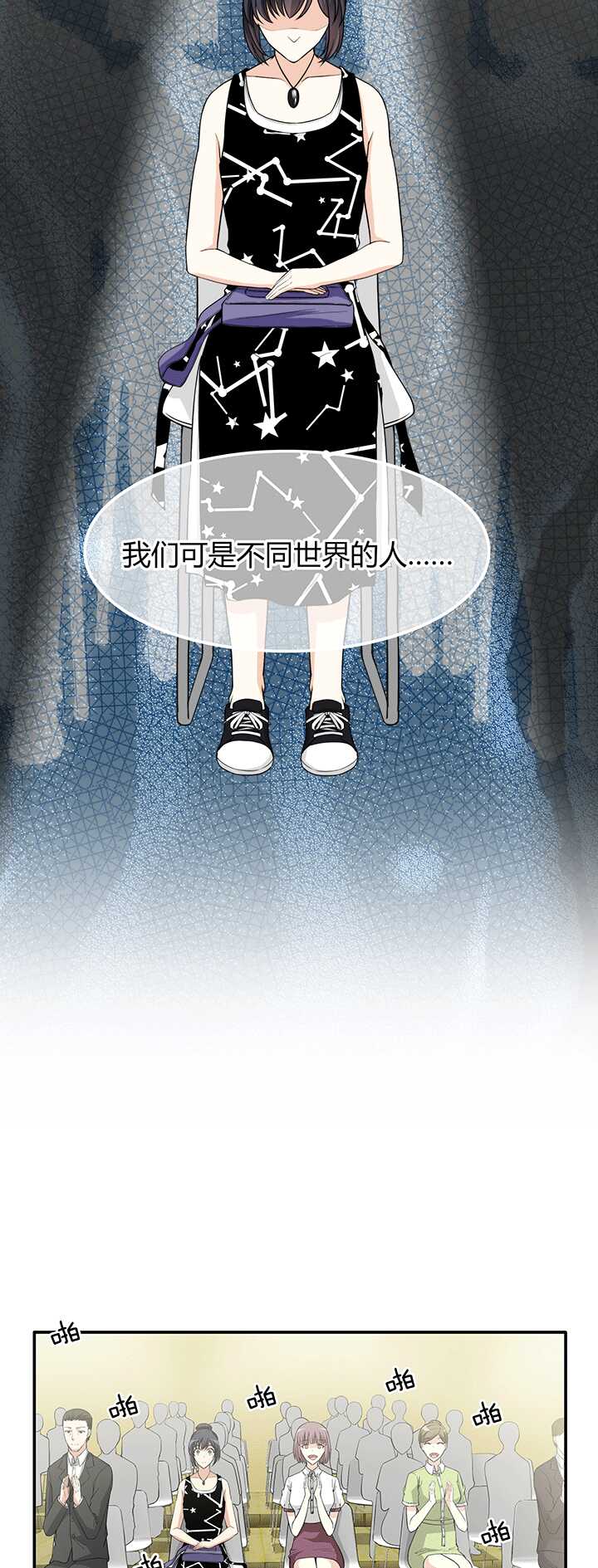 《我的不靠谱王子殿下》166 再陷抄袭门01 第16页