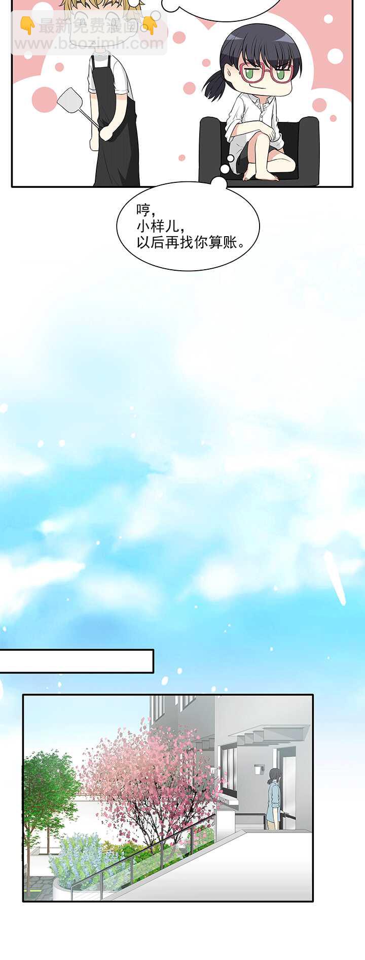 《我的不靠谱王子殿下》172 家人（中）01 第12页