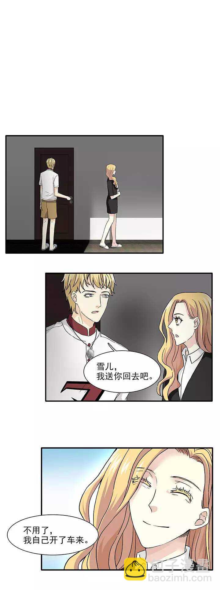 《我的不靠谱王子殿下》164 公司大危机01 第8页