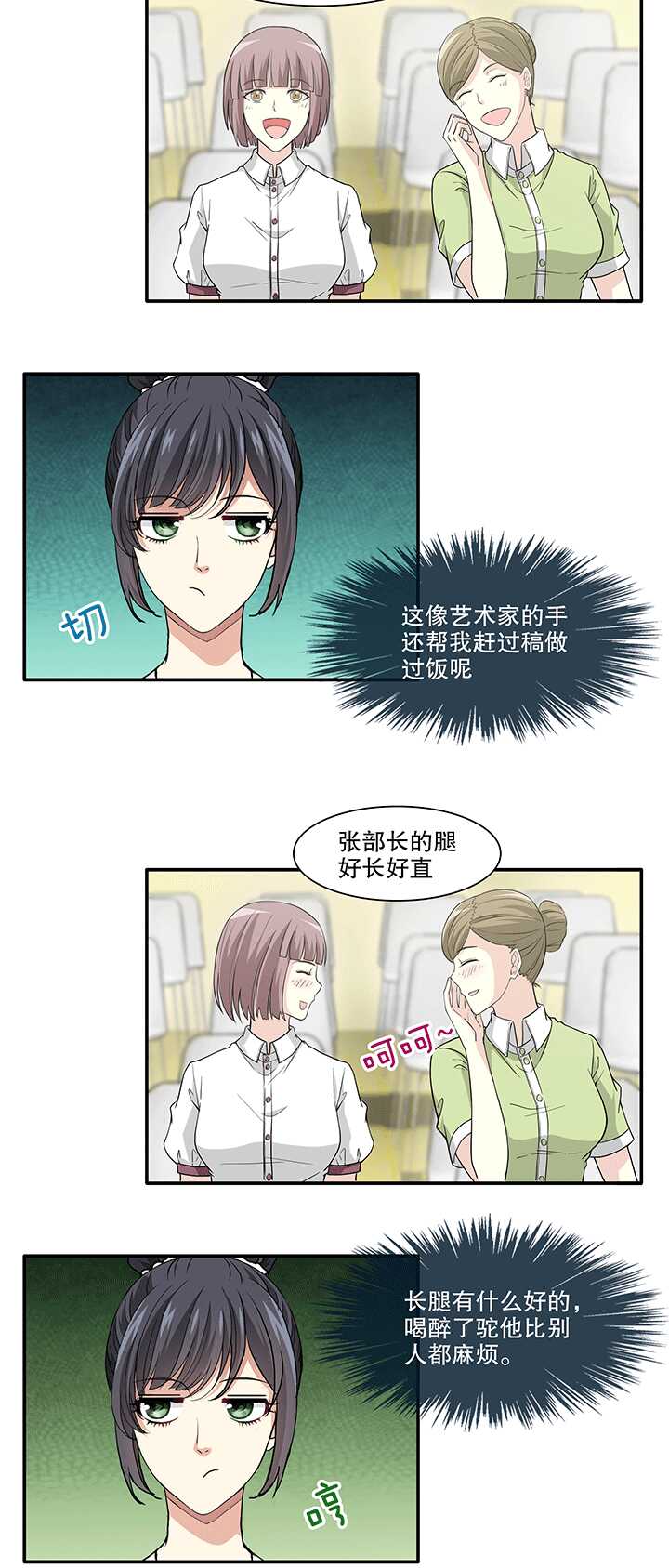 《我的不靠谱王子殿下》166 再陷抄袭门01 第10页
