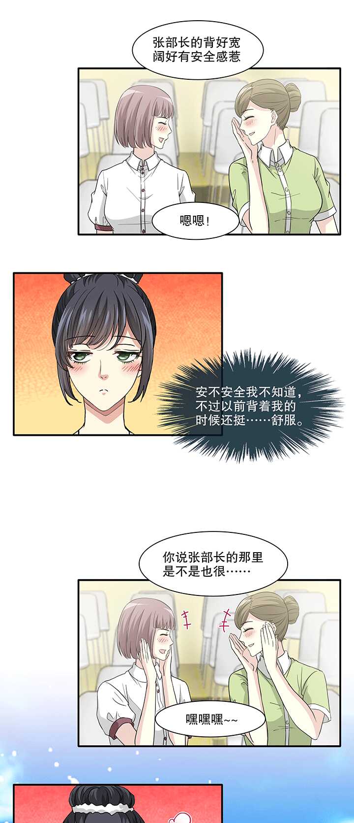 《我的不靠谱王子殿下》166 再陷抄袭门01 第11页