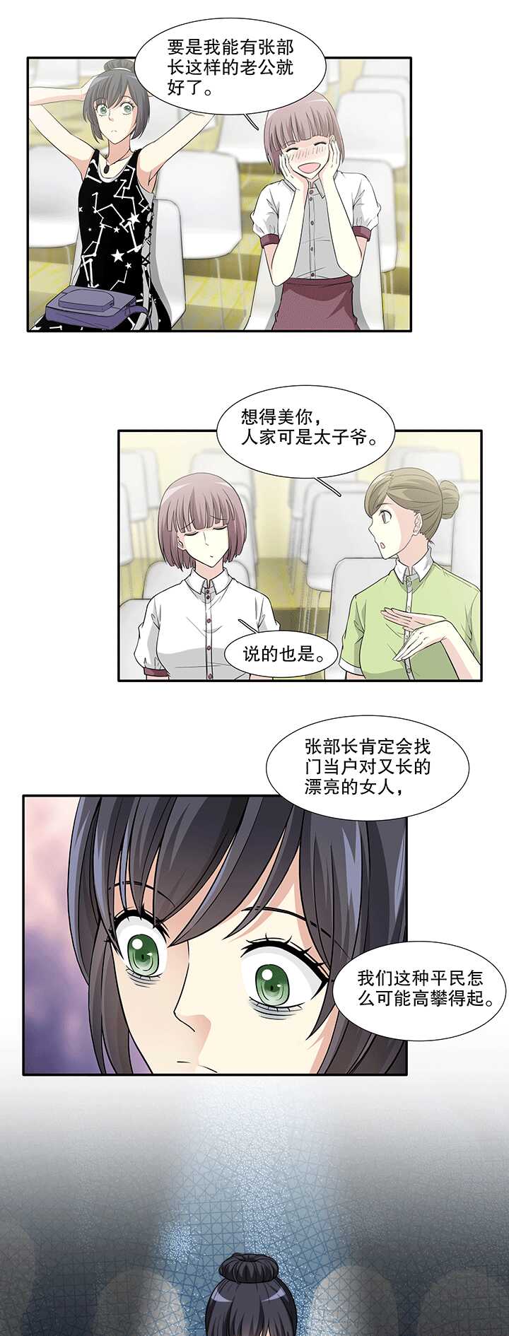 《我的不靠谱王子殿下》166 再陷抄袭门01 第15页
