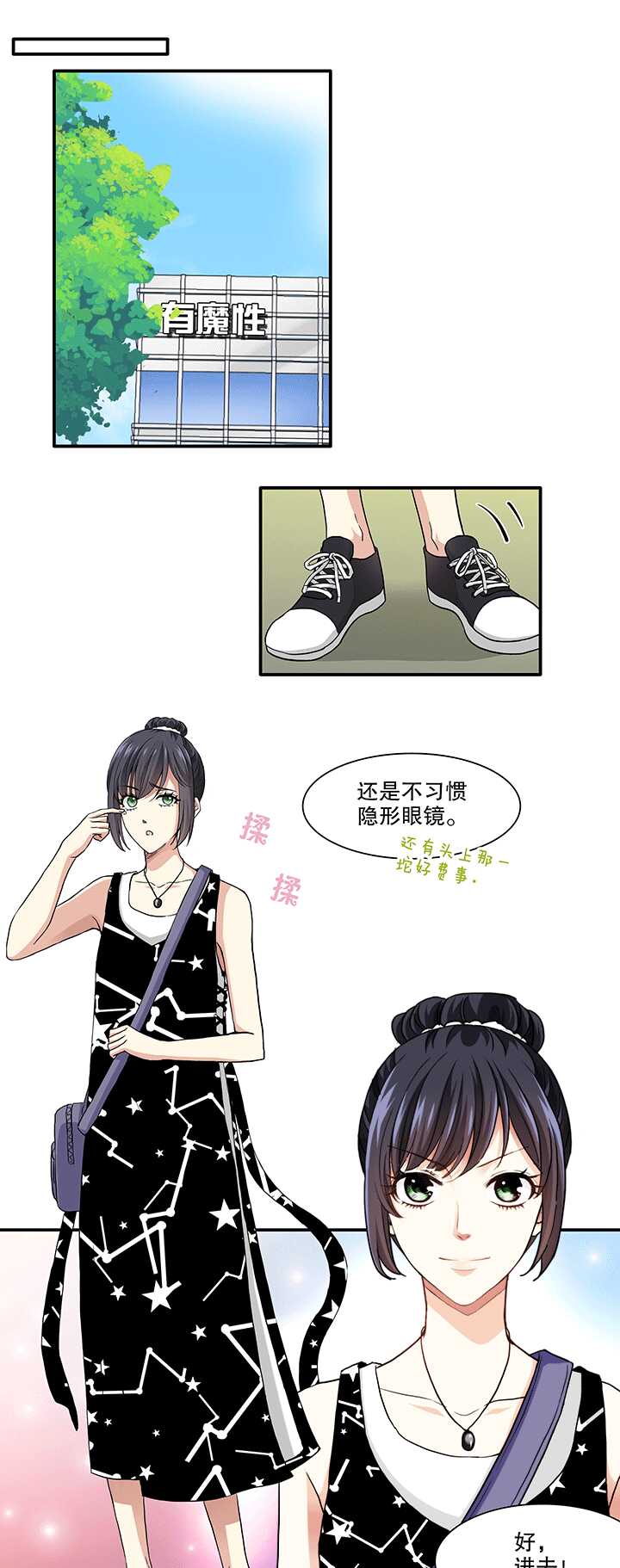 《我的不靠谱王子殿下》166 再陷抄袭门01 第5页