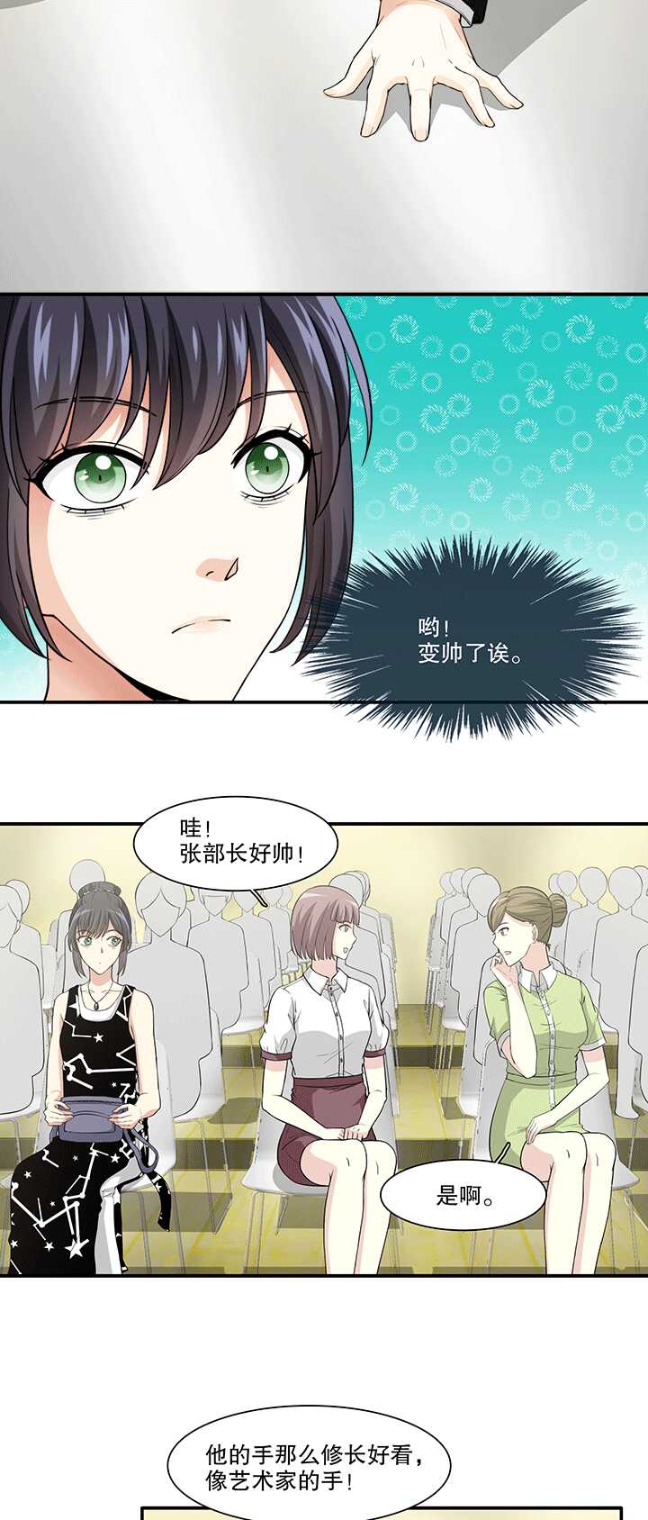 《我的不靠谱王子殿下》166 再陷抄袭门01 第9页
