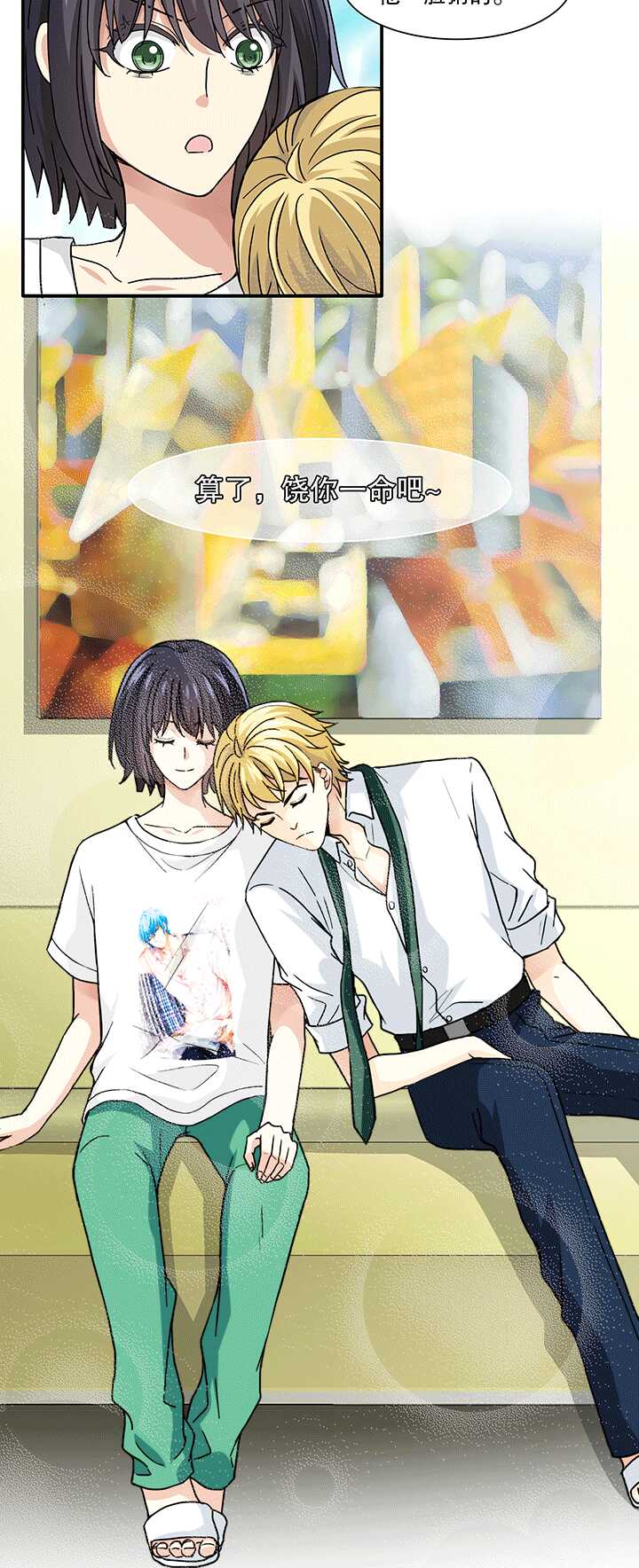 《我的不靠谱王子殿下》165 公司大危机02 第15页