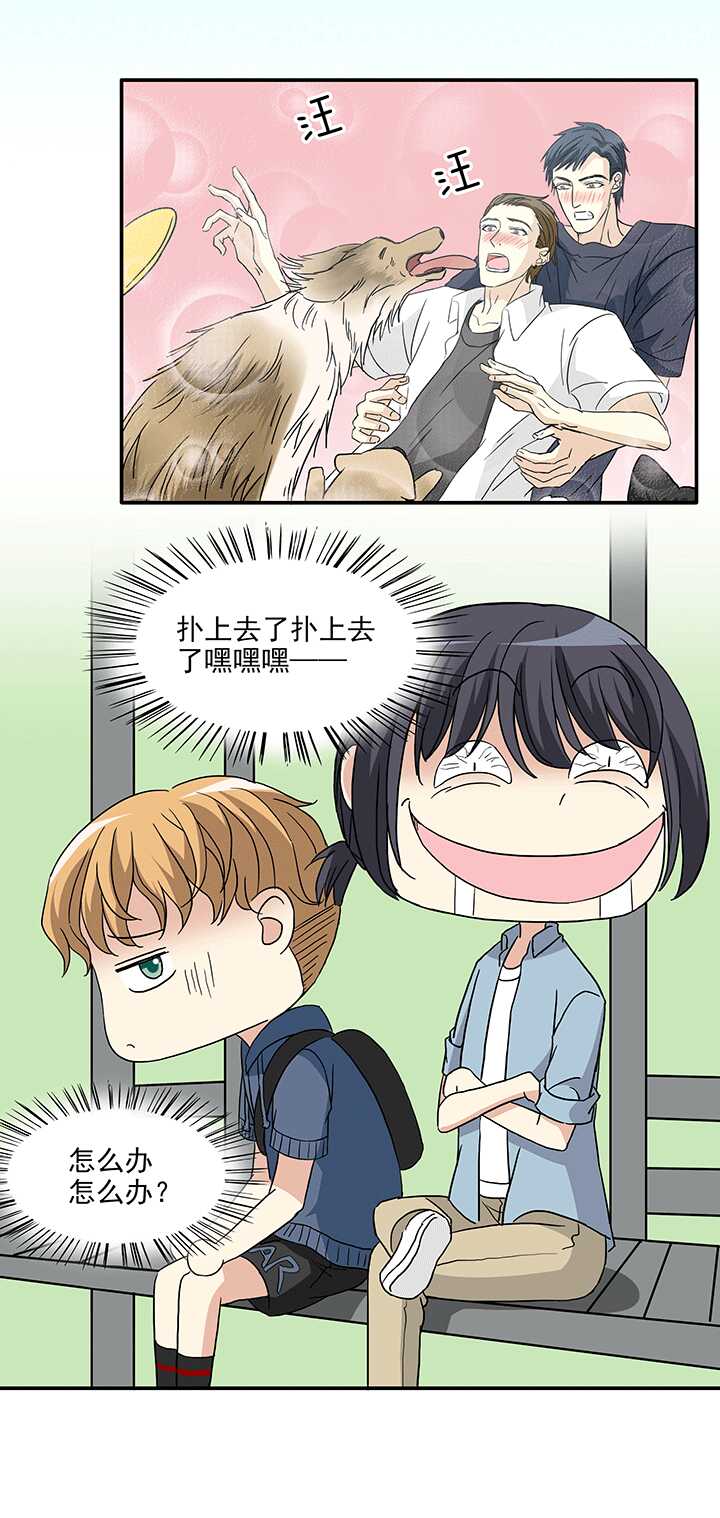 《我的不靠谱王子殿下》172 家人（中）01 第16页