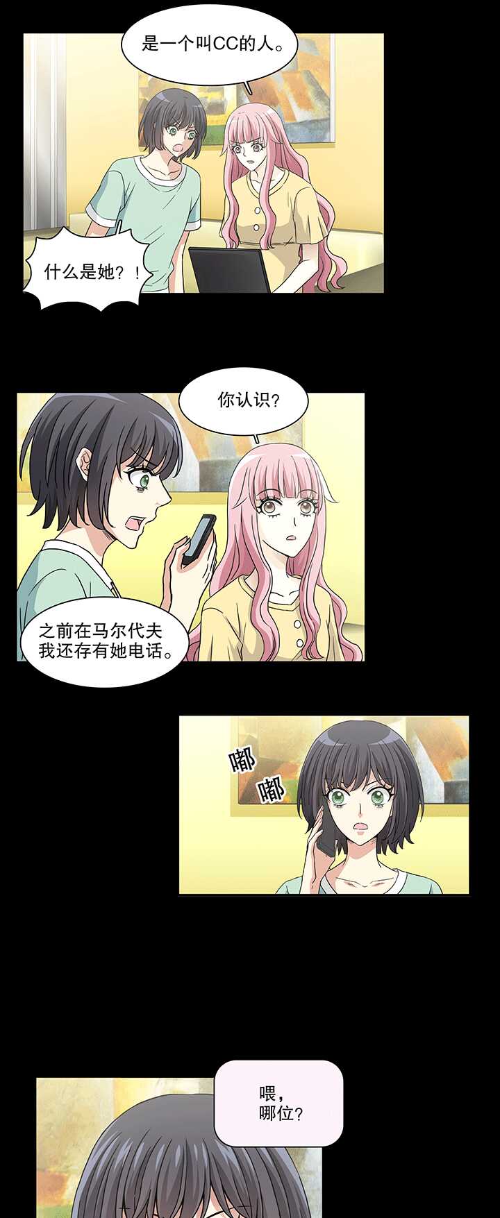 《我的不靠谱王子殿下》167 再陷抄袭门02 第10页