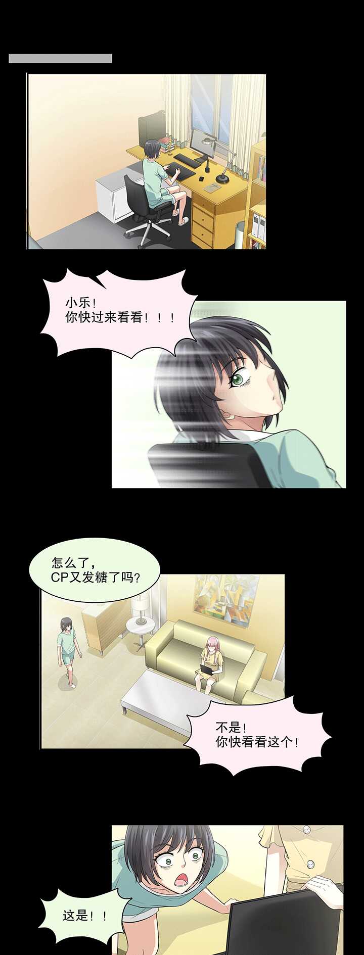 《我的不靠谱王子殿下》167 再陷抄袭门02 第7页