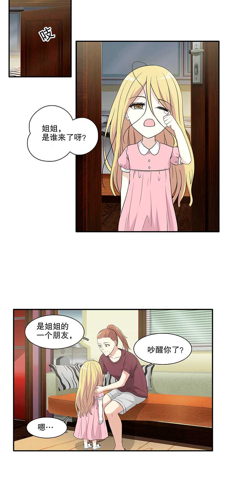 《我的不靠谱王子殿下》168 熟悉的怪味01 第10页