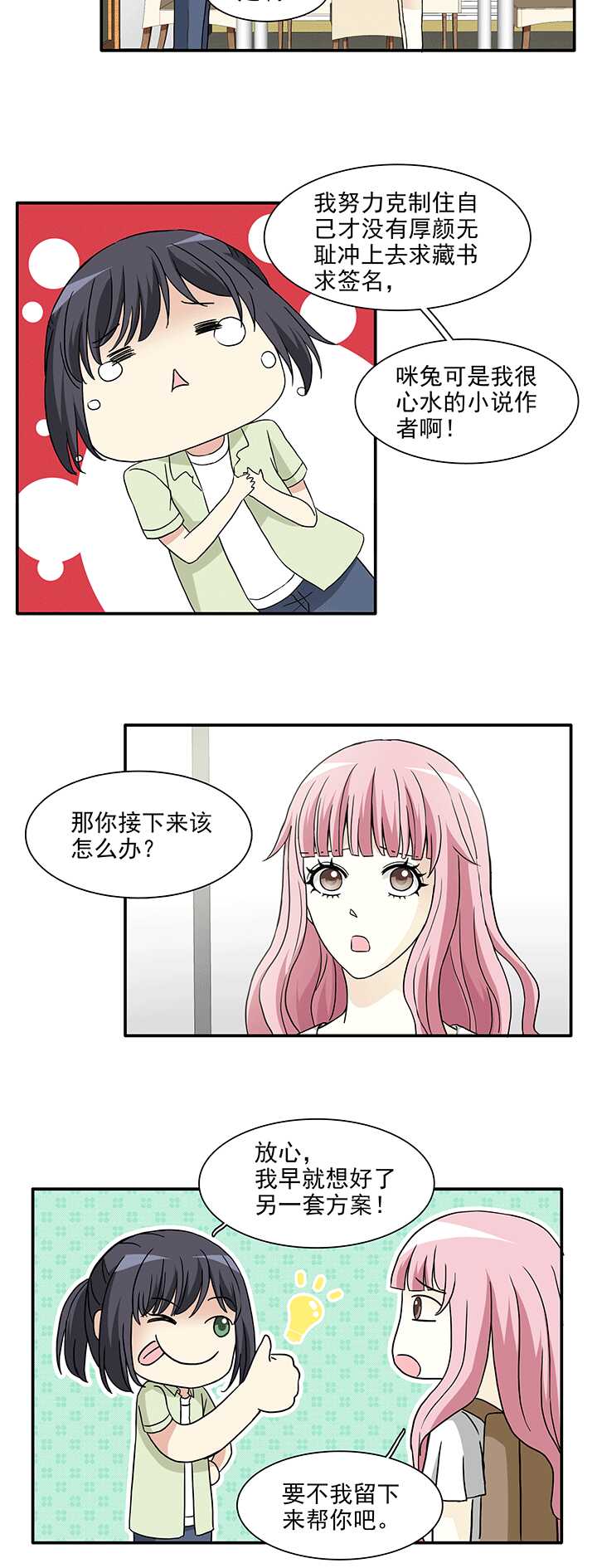 《我的不靠谱王子殿下》168 熟悉的怪味01 第13页