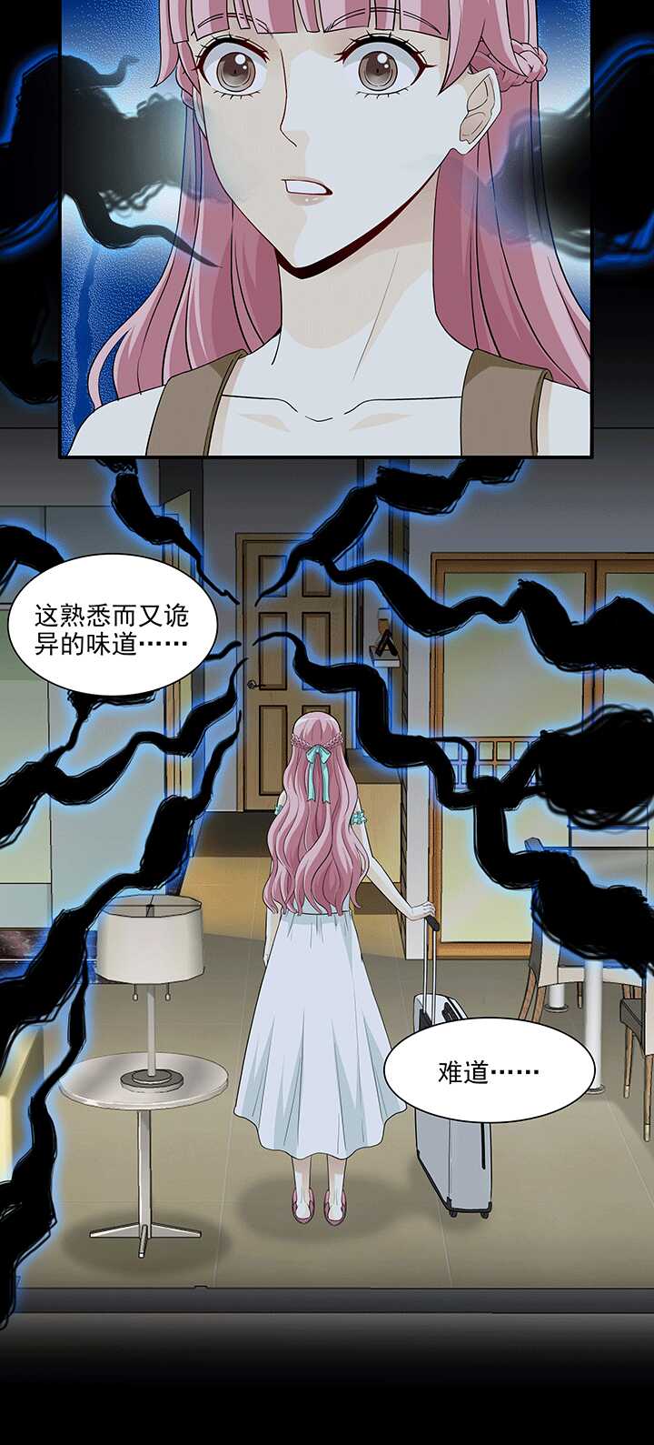 《我的不靠谱王子殿下》168 熟悉的怪味01 第17页