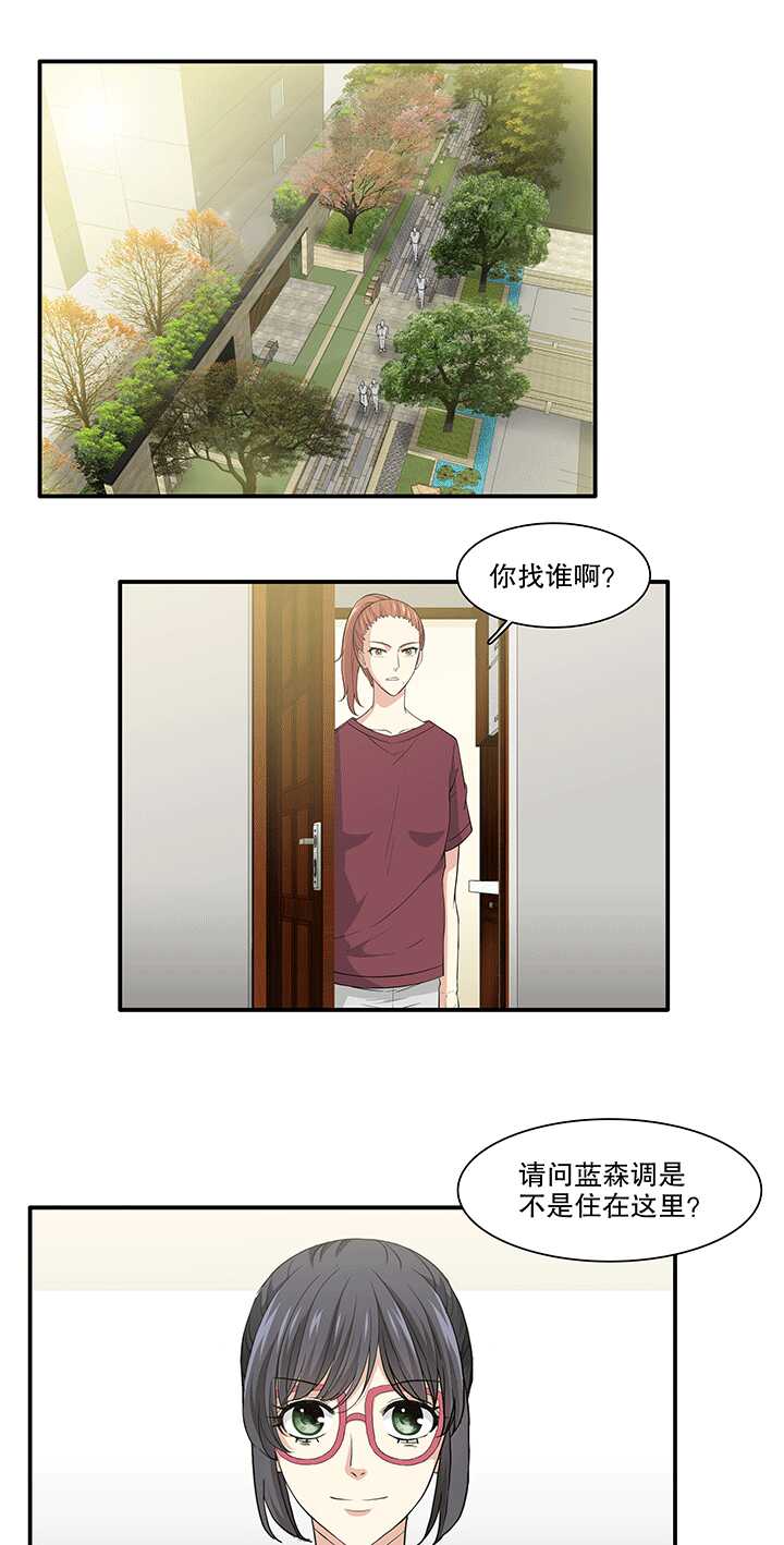 《我的不靠谱王子殿下》168 熟悉的怪味01 第1页