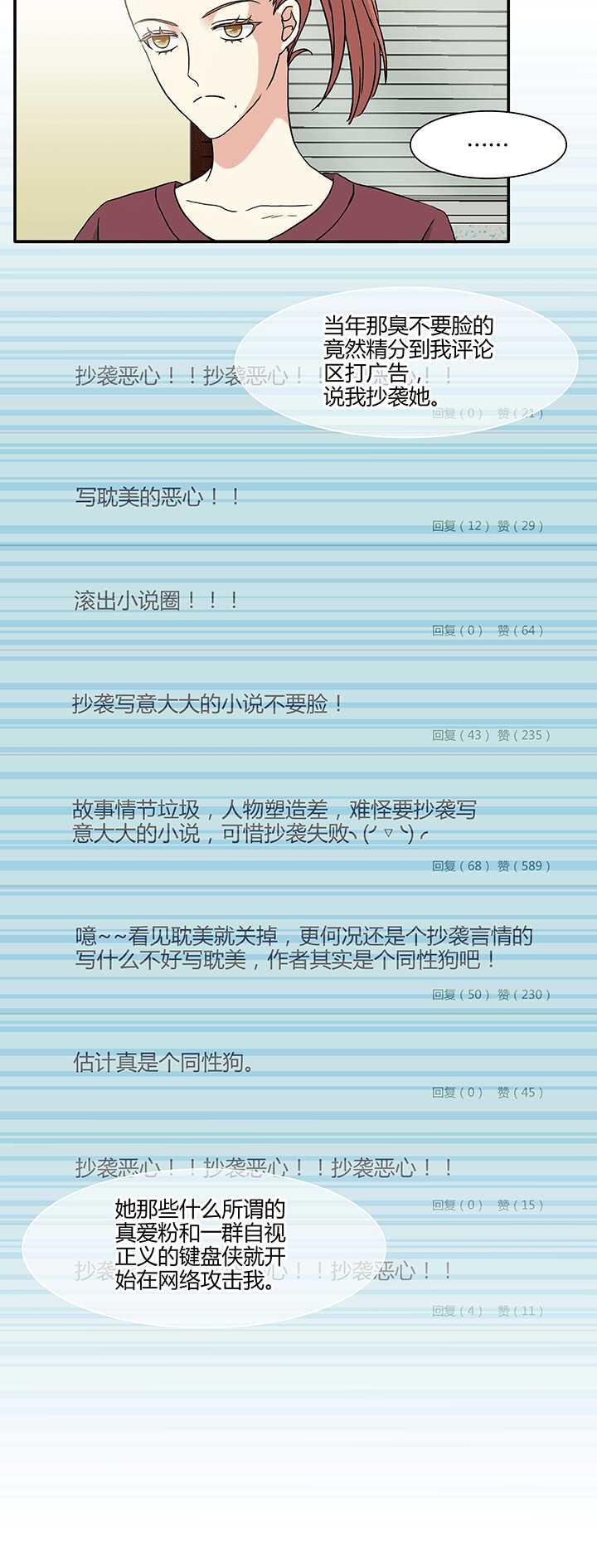 《我的不靠谱王子殿下》168 熟悉的怪味01 第6页