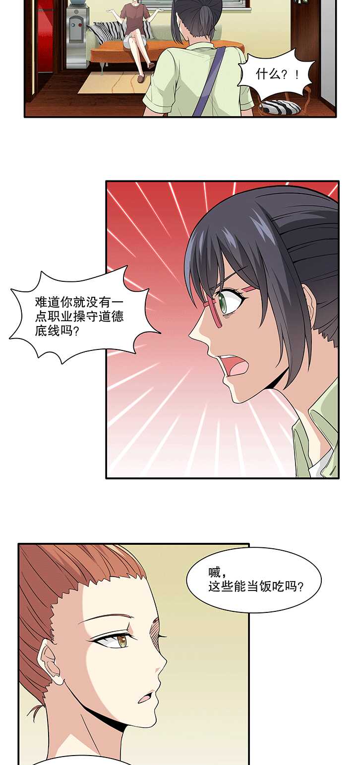 《我的不靠谱王子殿下》168 熟悉的怪味01 第8页