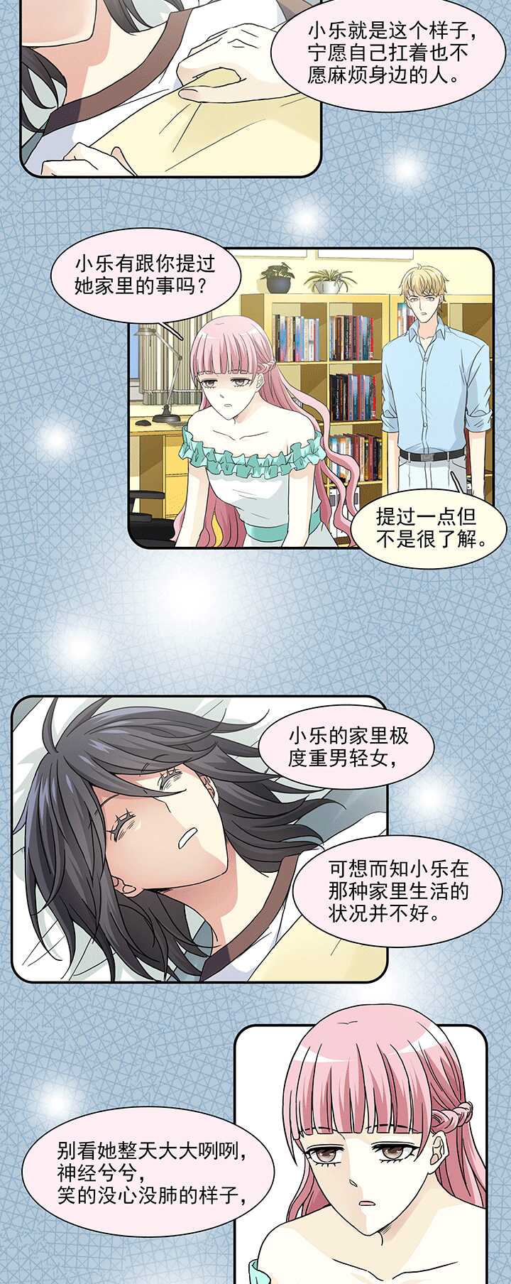《我的不靠谱王子殿下》169 熟悉的怪味02 第14页