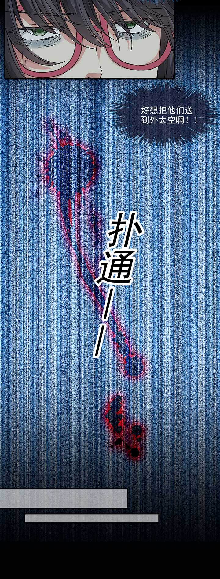 《我的不靠谱王子殿下》170 家人（上）01 第13页