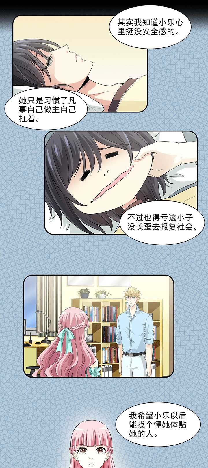 《我的不靠谱王子殿下》170 家人（上）01 第1页