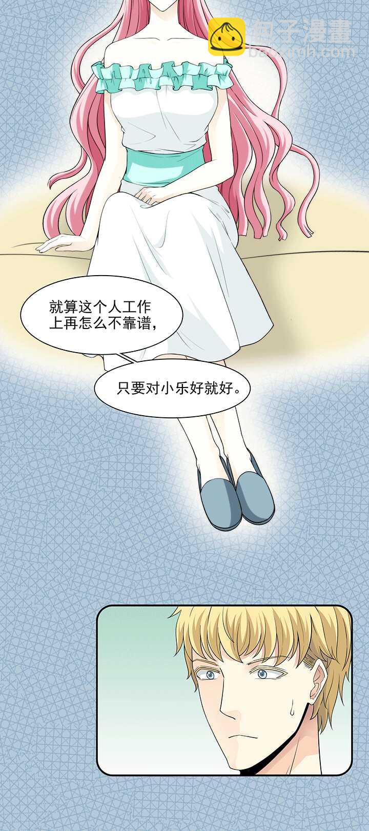 《我的不靠谱王子殿下》170 家人（上）01 第2页