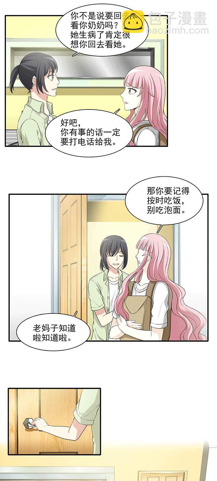 《我的不靠谱王子殿下》168 熟悉的怪味01 第14页