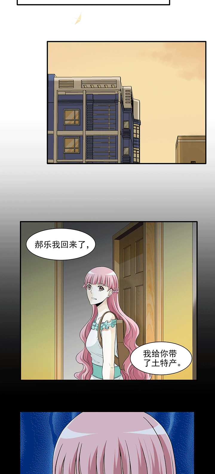 《我的不靠谱王子殿下》168 熟悉的怪味01 第16页