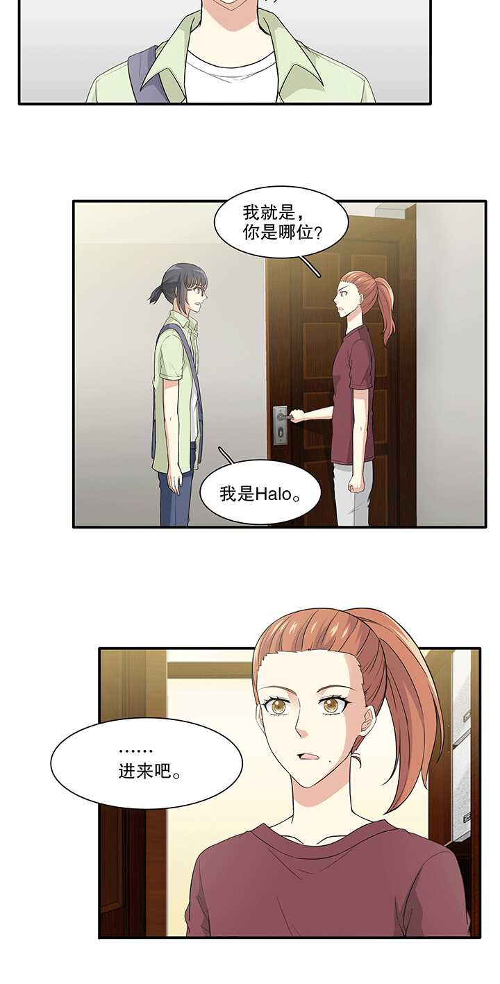 《我的不靠谱王子殿下》168 熟悉的怪味01 第2页