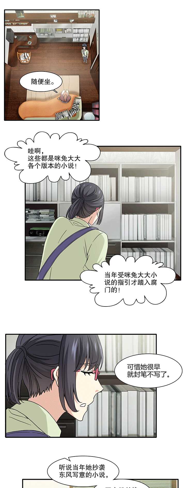 《我的不靠谱王子殿下》168 熟悉的怪味01 第4页