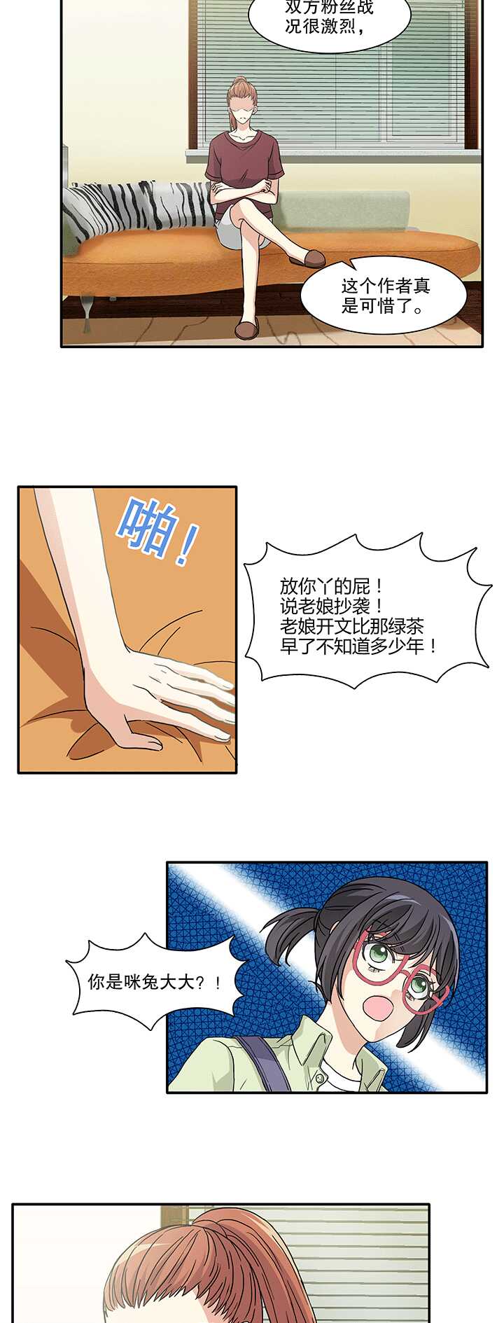 《我的不靠谱王子殿下》168 熟悉的怪味01 第5页