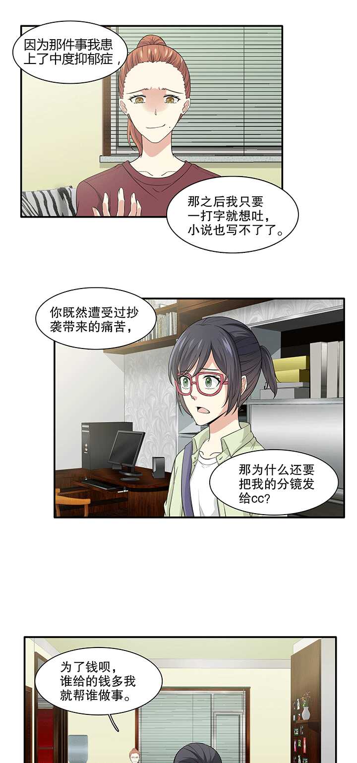 《我的不靠谱王子殿下》168 熟悉的怪味01 第7页